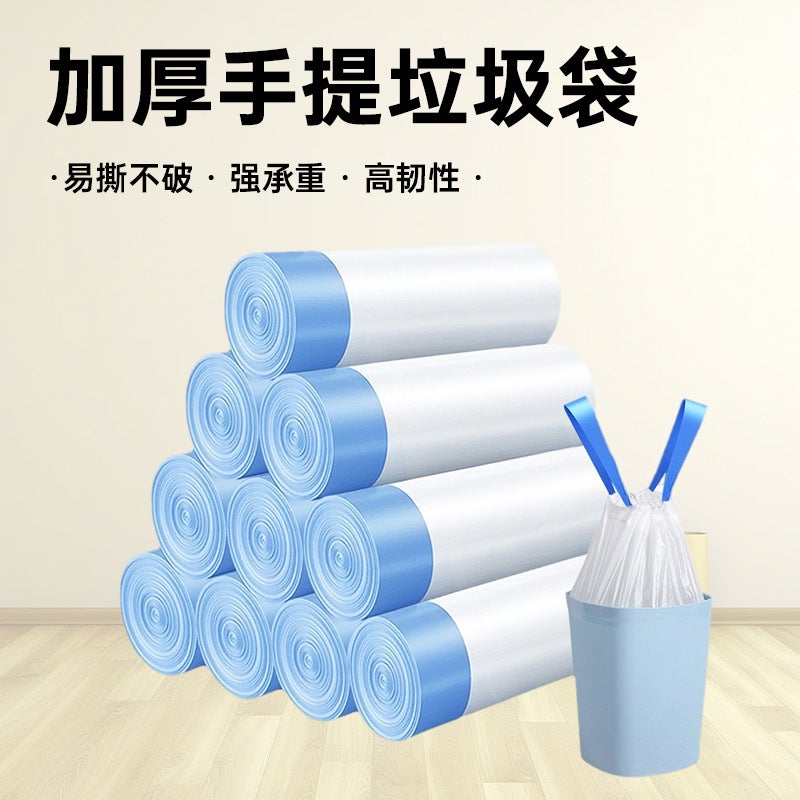 [Quality And Price Selection] Thickened And Enlarged Drawstring Garbage Bags Blue Transparent Color 2 Rolls (50*45Cm) - Image 2